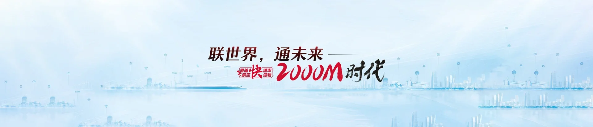 金波联通宽带