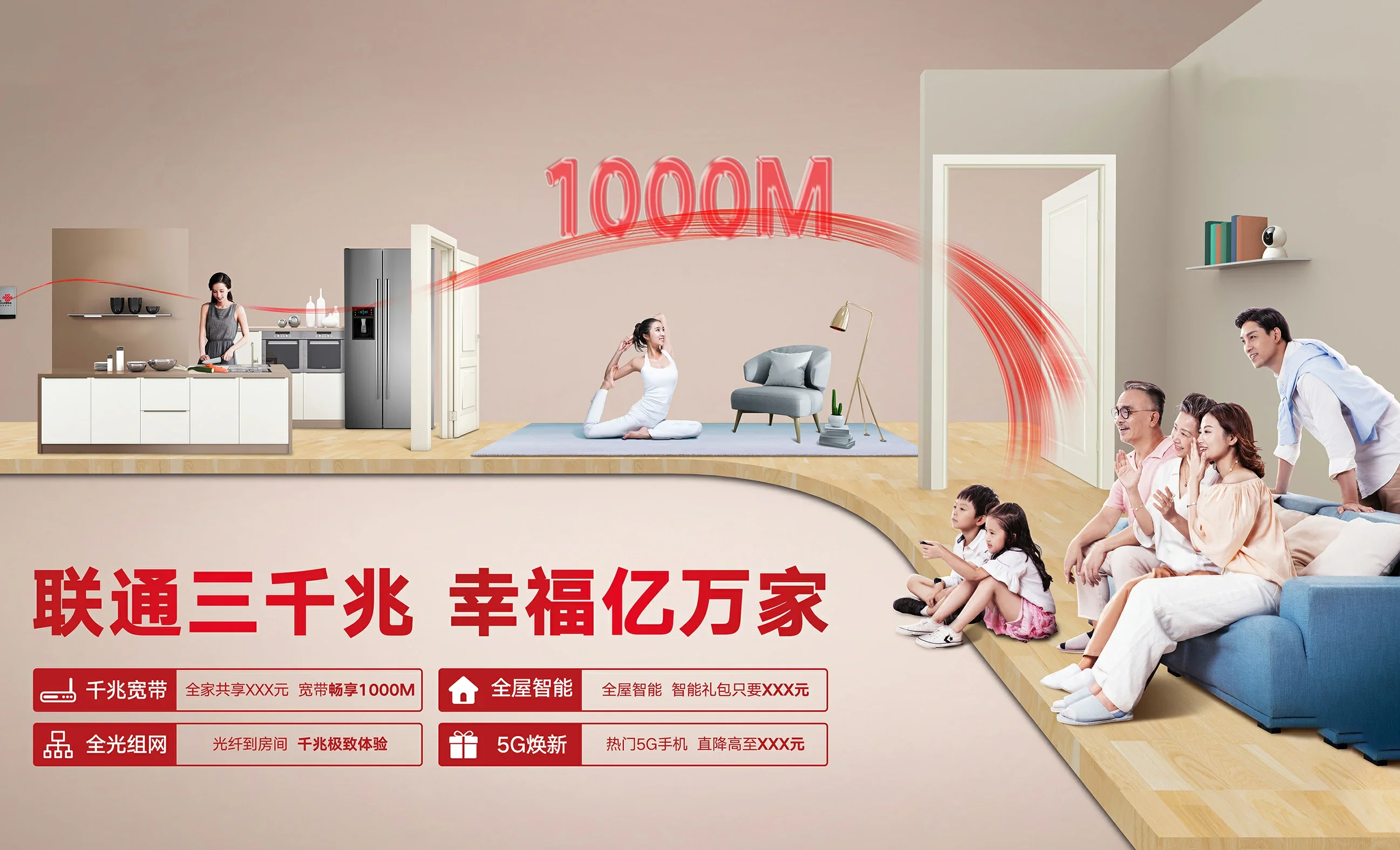 金波中国联通