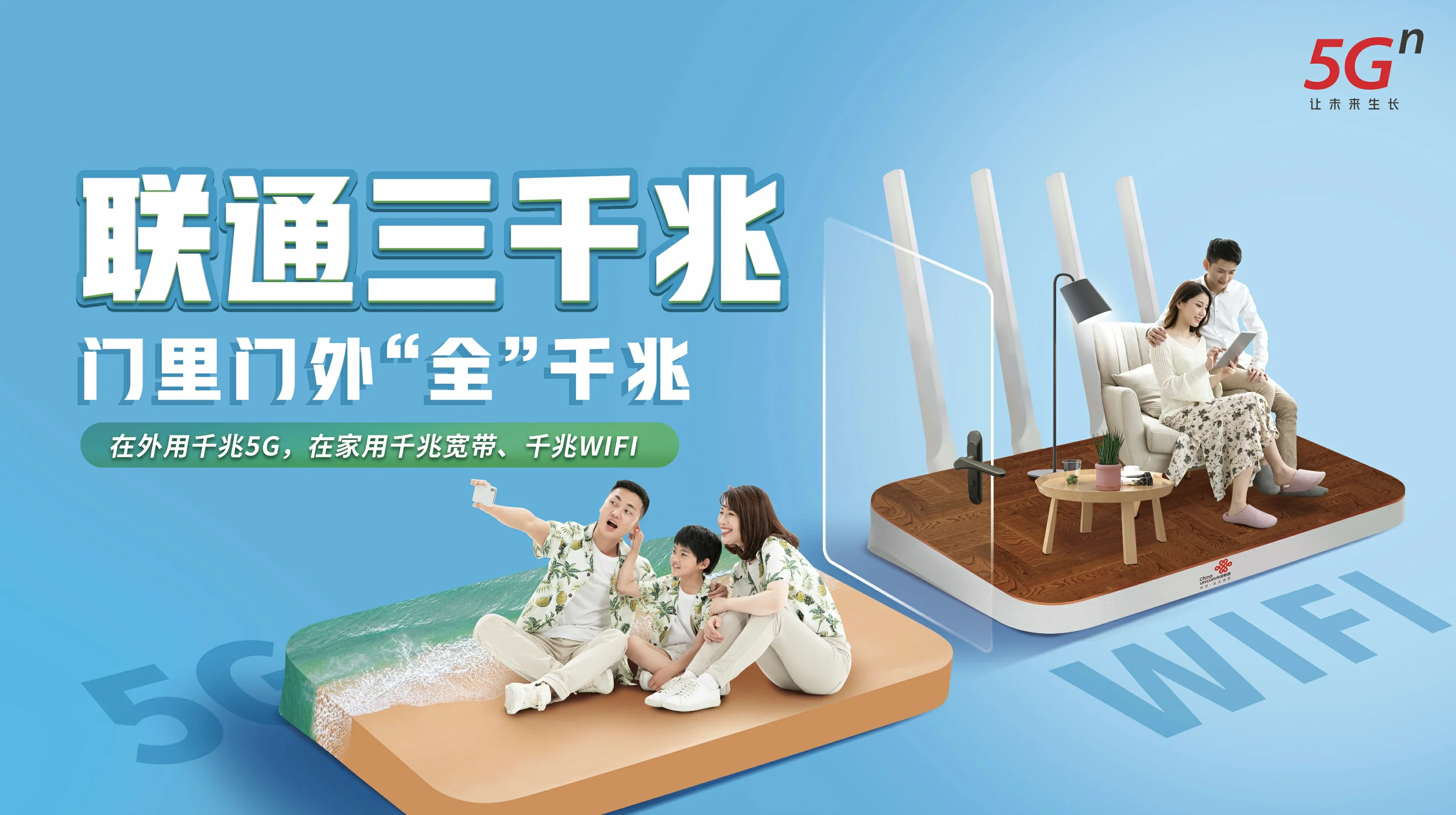金波中国联通